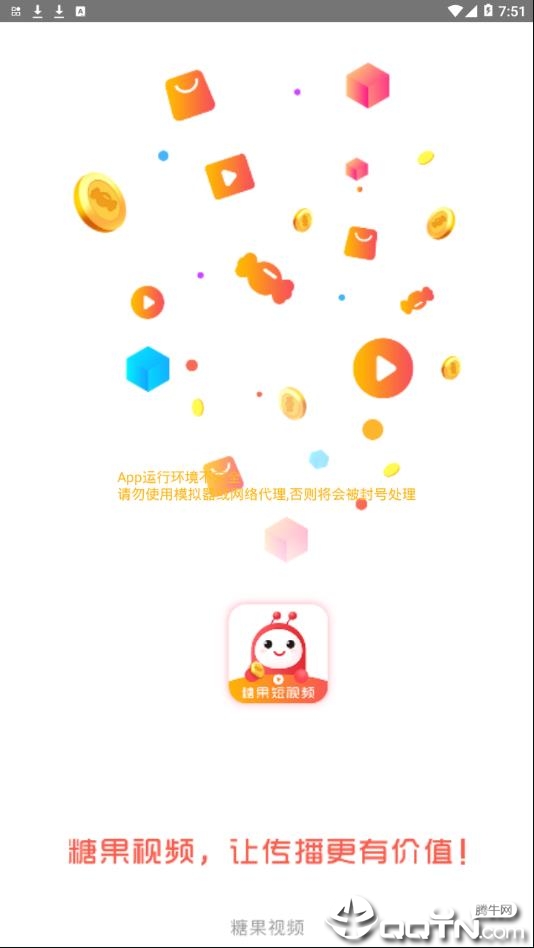 糖果短视频 糖果短视频