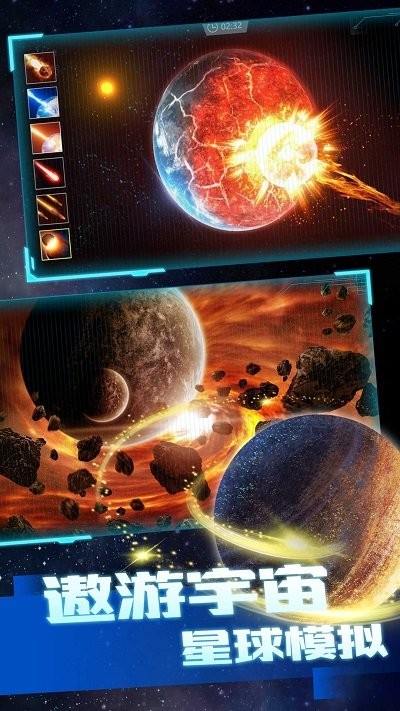 银河星舰联盟