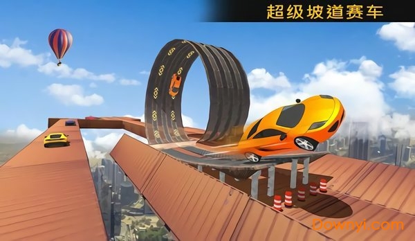 不可能轨道特技赛车手游 不可能轨道特技赛车手游