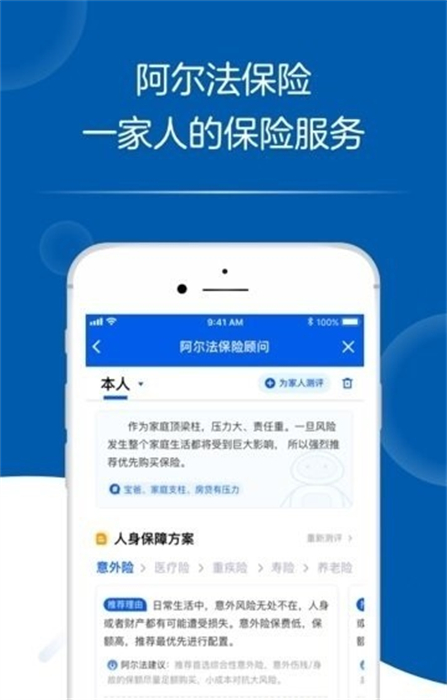 太平洋保险