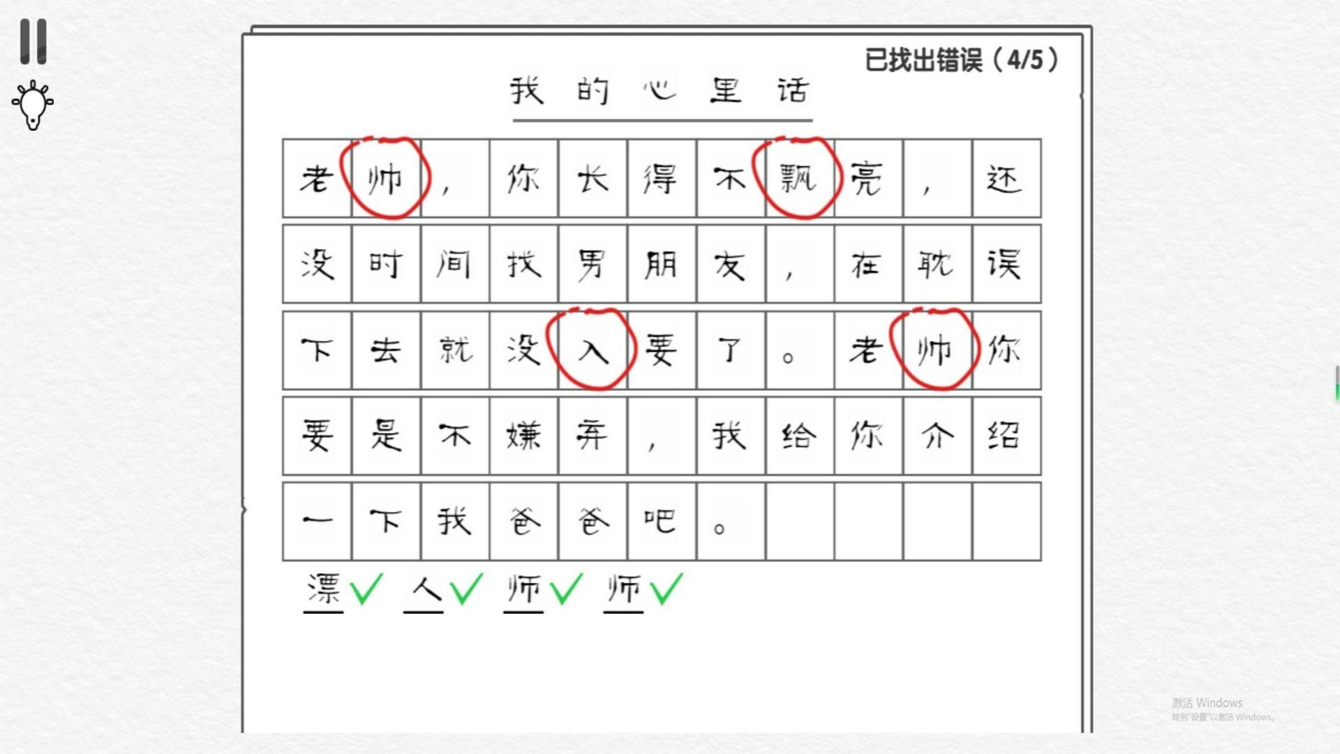 解文战争智慧挑战