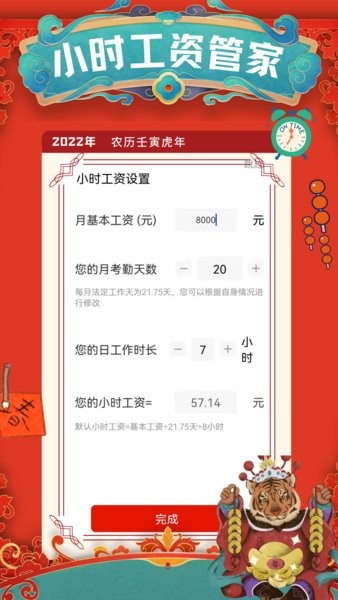 记记加班 记记加班