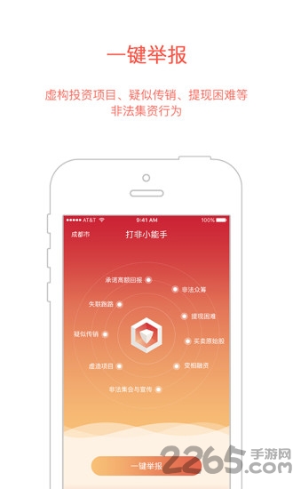 打非小能手