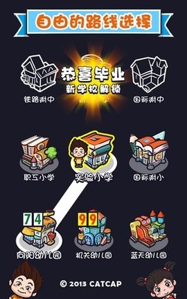 天朝教育委员会2 天朝教育委员会2