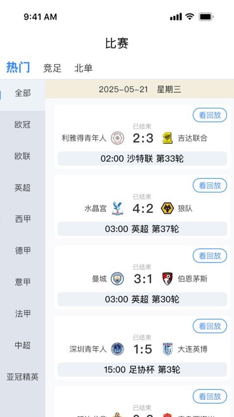 比分脉冲