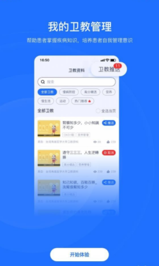 肾尚医护