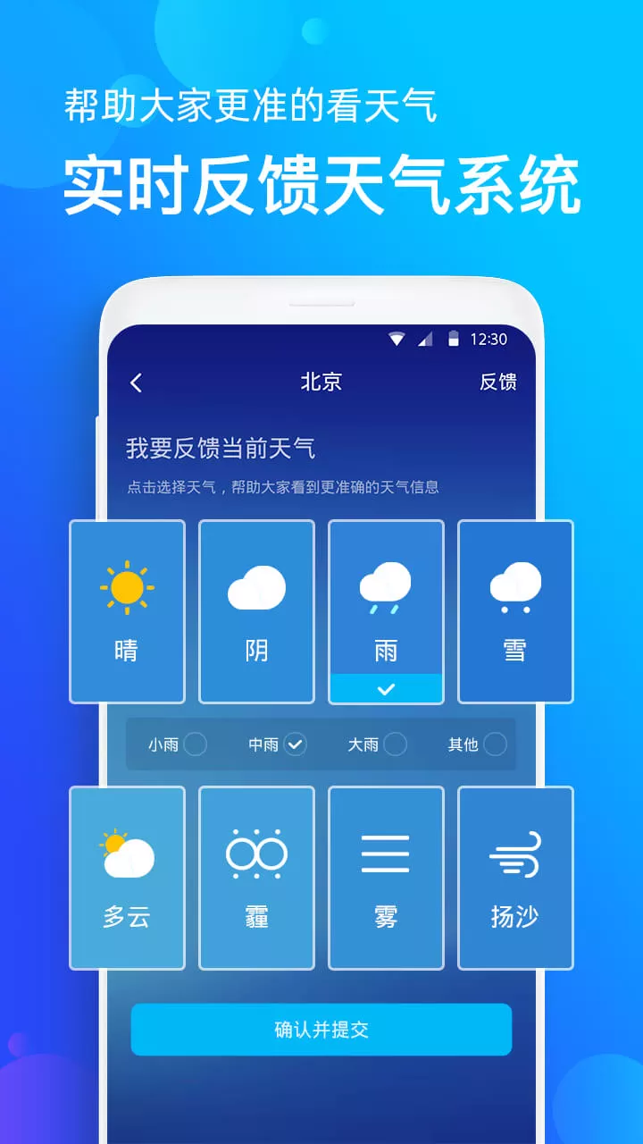 手机天气预报 手机天气预报