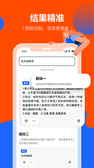 学小易ios版