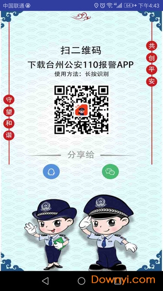 台州110