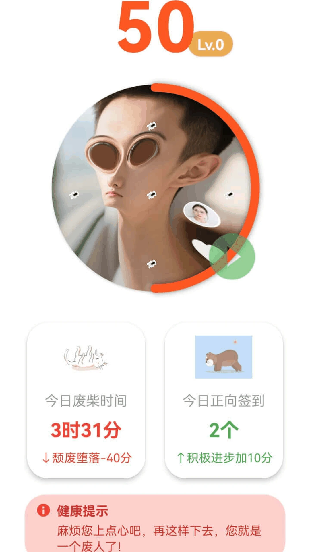 考拉要自律