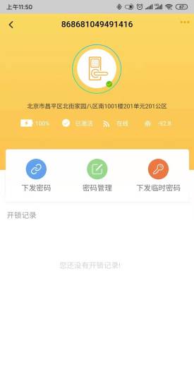 玛泰智能