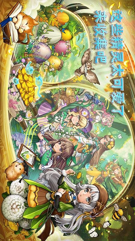 精灵世界种田