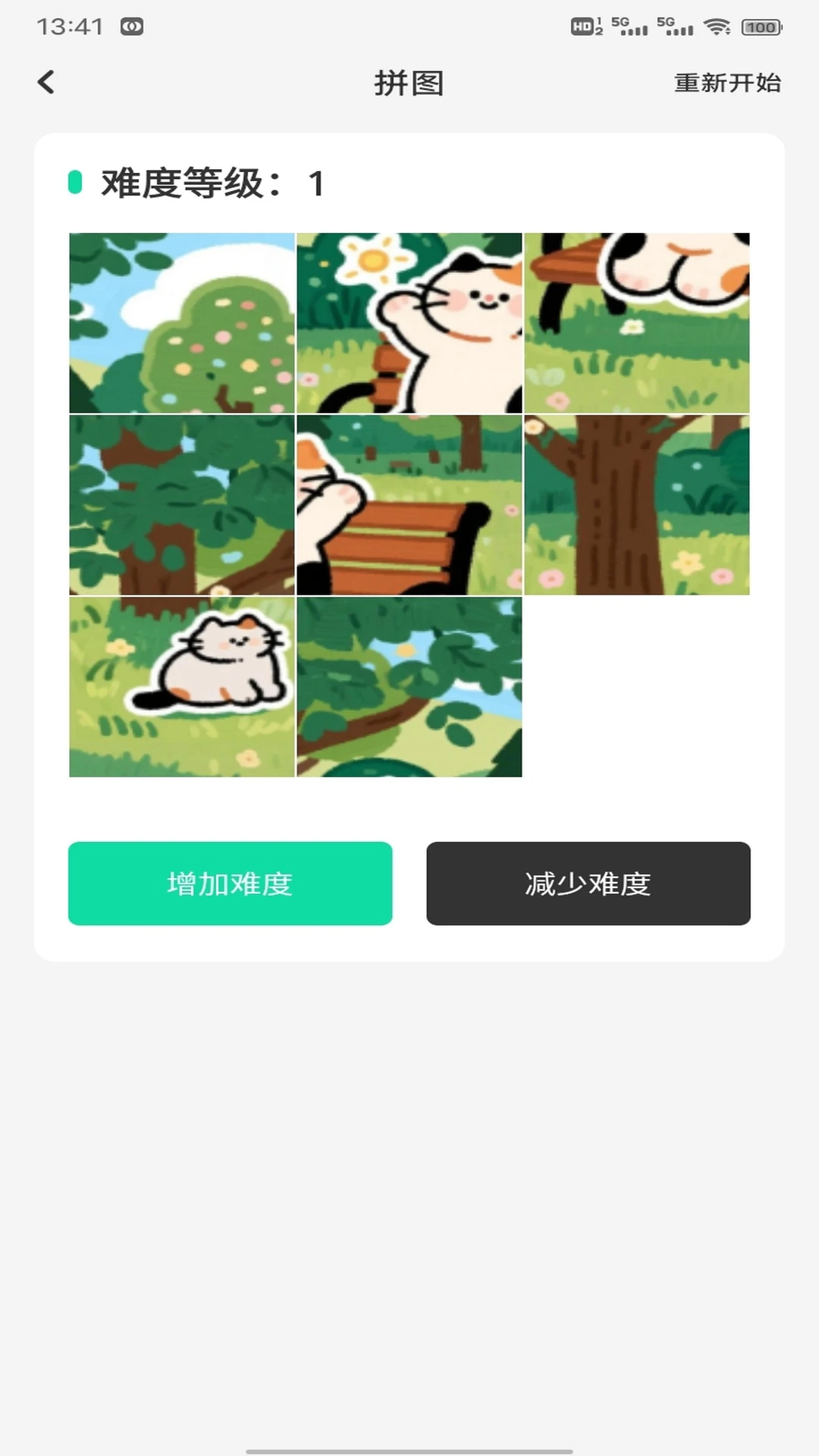 治愈猫咪