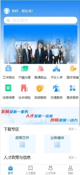 陕西省高层次人才服务中心