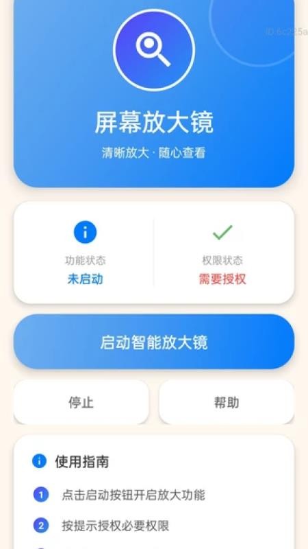 自动调字大师