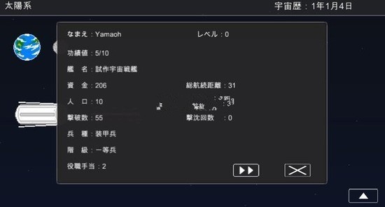 宇宙战舰物语安卓版下载