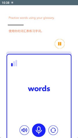 有声翻译 有声翻译