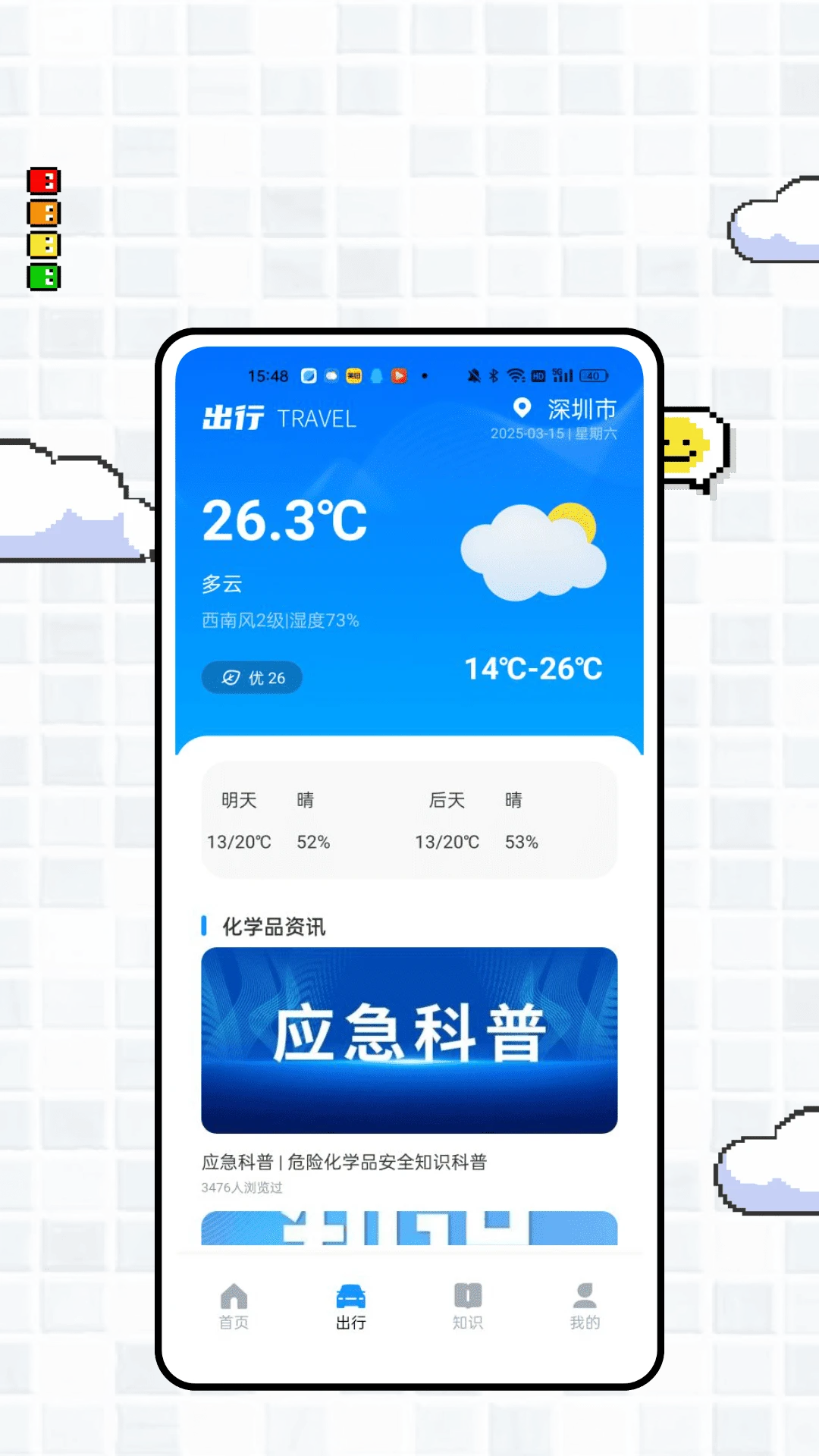 危助助手