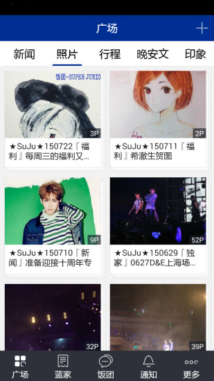 饭团-SuperJunior
