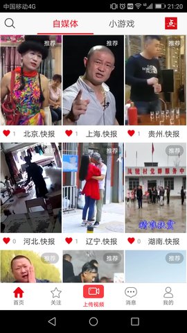 一点红