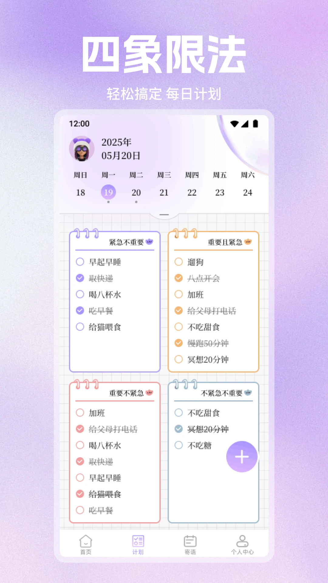 祥爱馨程
