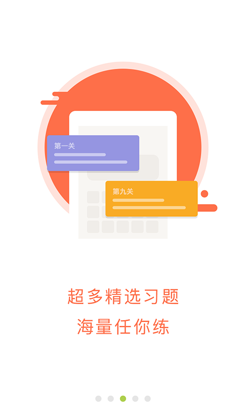 考试牛口算