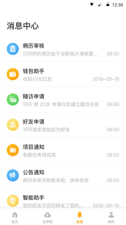 病历夹 病历夹