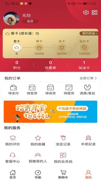 加油河南