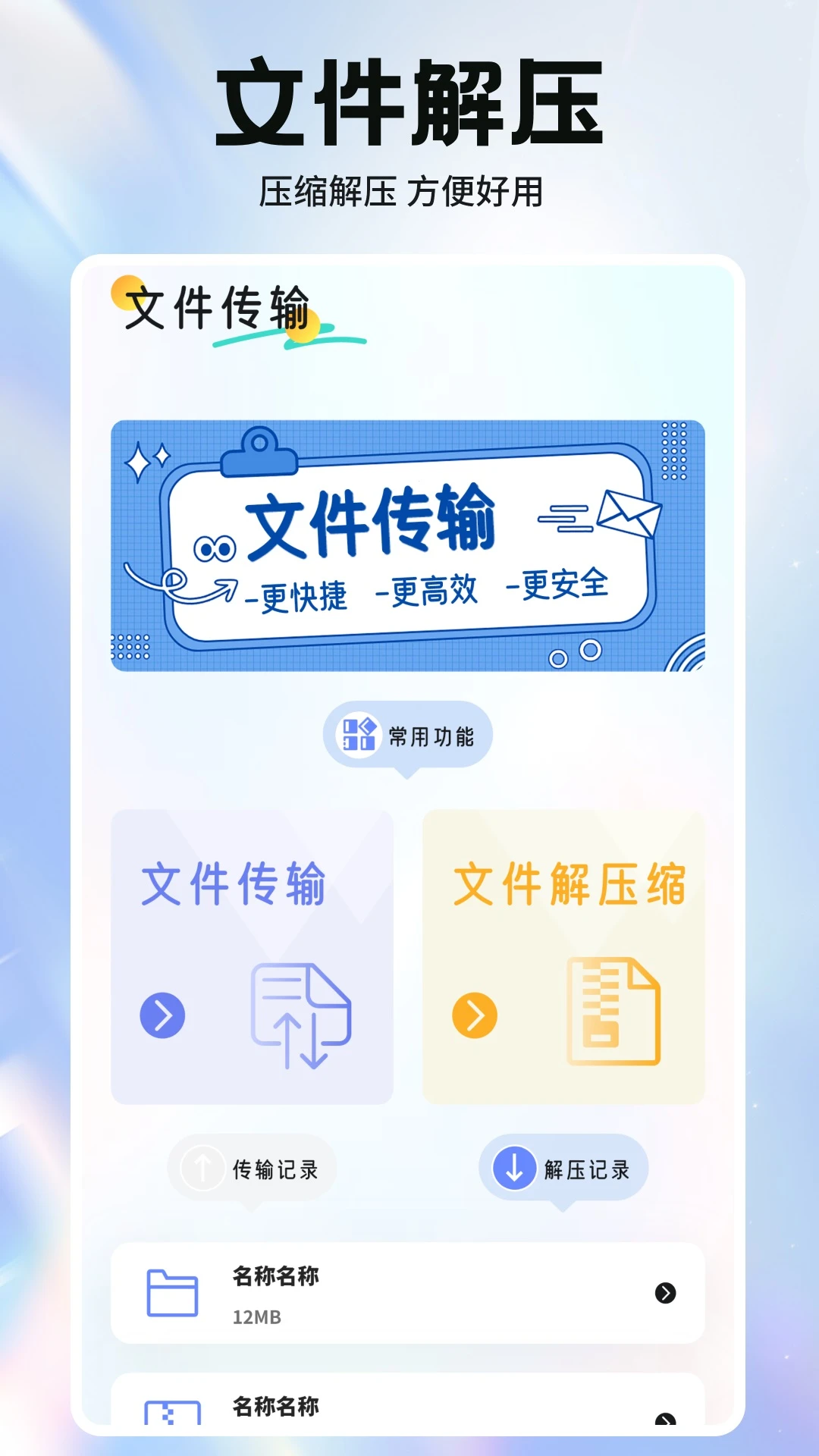 pn文件管理