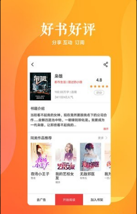 快马追书 快马追书