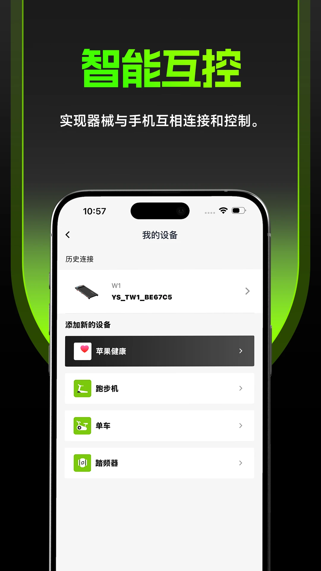 PuroFit普练 PuroFit普练