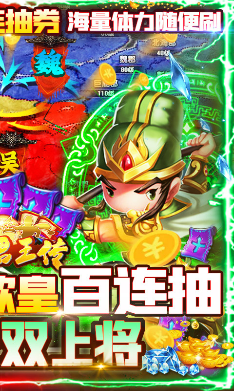 少年君王传