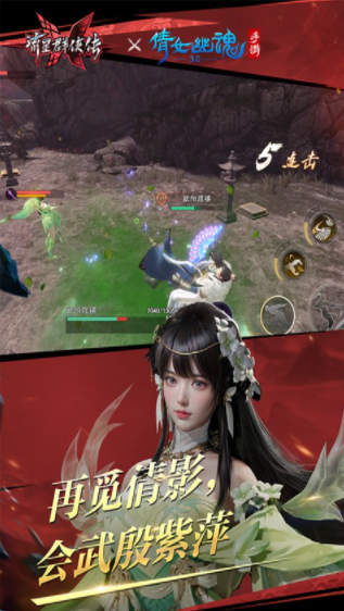 流星群侠传手机版下载