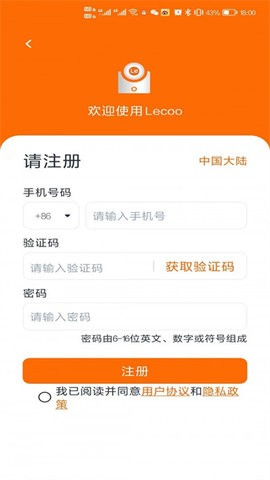 Lecoo电话手表app官方版