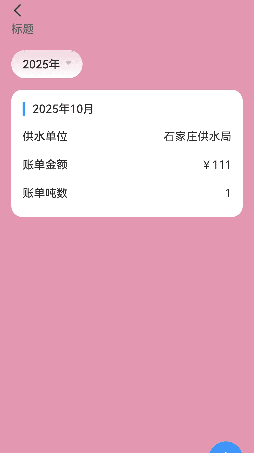 充电梦想家