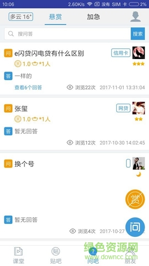 厚德财商