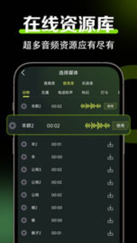 音频音效剪辑 音频音效剪辑
