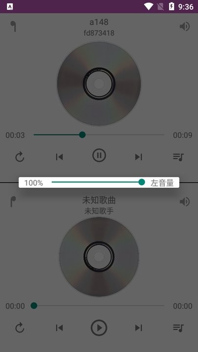 一对音乐app