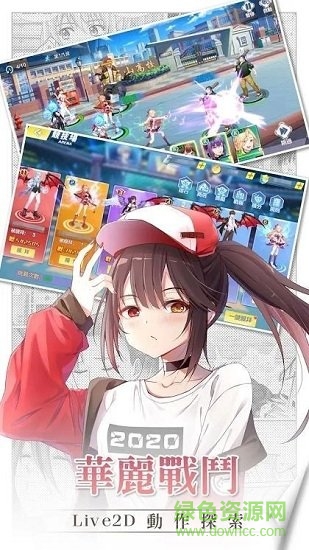 心動少女物語
