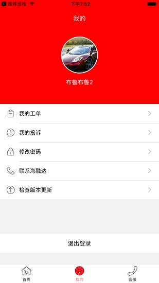 清洁取暖