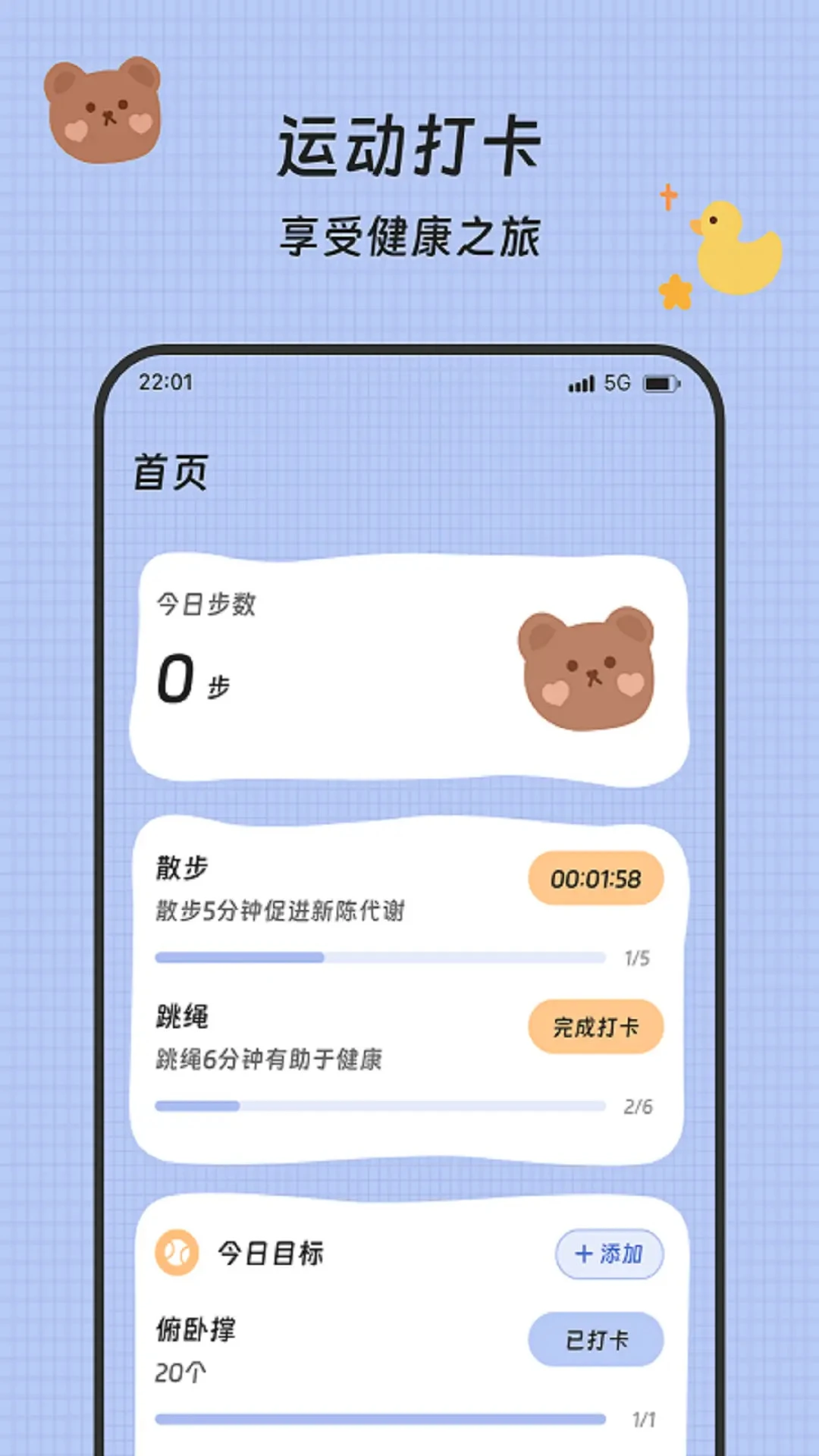 健步犹飞