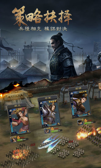 胡莱三国新将领