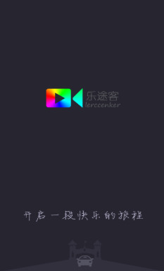 乐途客最新版 乐途客最新版