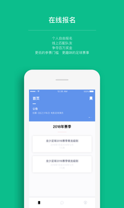 龙少足球