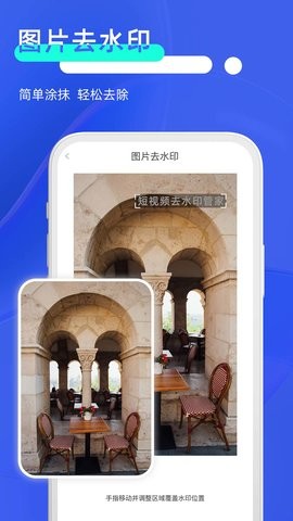 短视频去水印app 短视频去水印app
