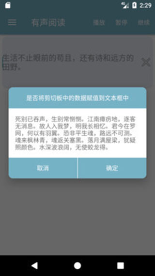 有声阅读