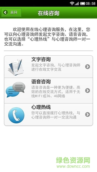 读心宝典