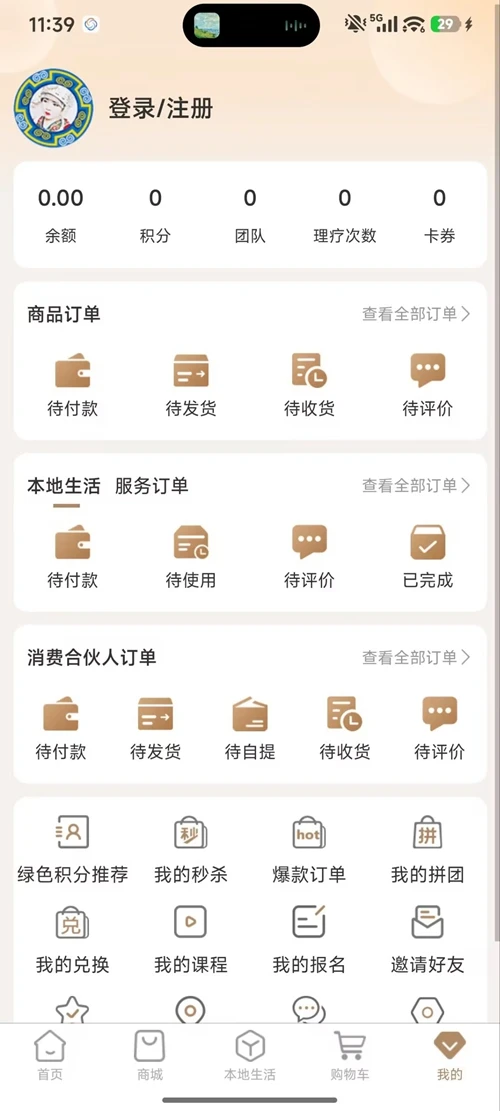 苗太后众联系统