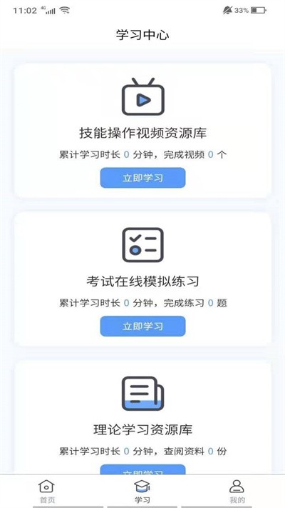 九晟医护实训