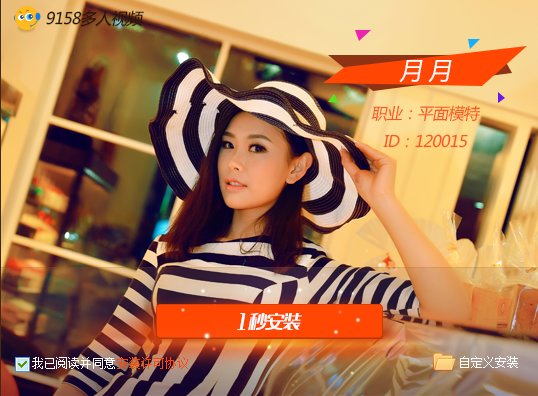 9158视频聊天室 9158视频聊天室